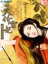 被弃小宫女:天价皇妃