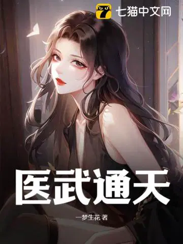 悔婚后，美女总裁跪求复合