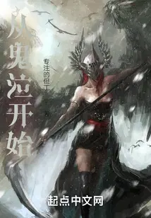 从恶魔猎人开始征战无限